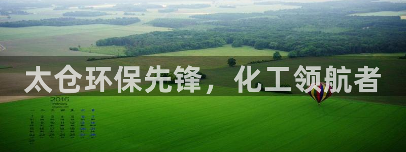 亿万网络：太仓环保先锋，化工领航者